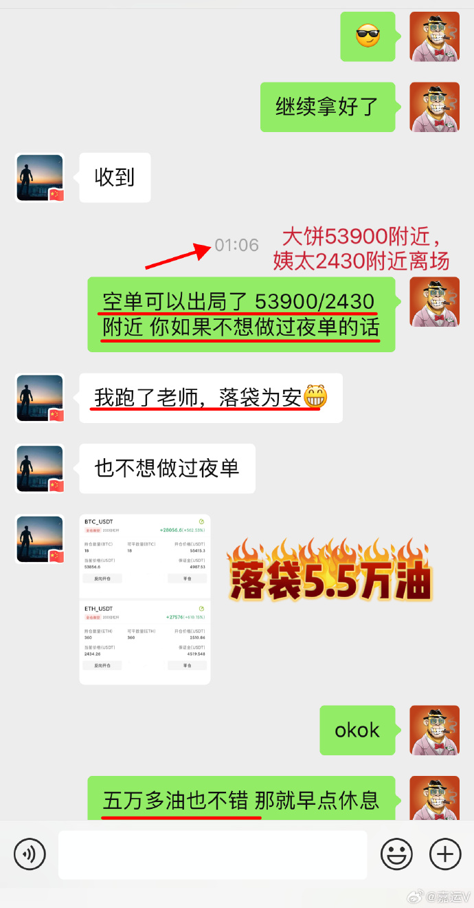 排球选手果断出手，力挫劲敌